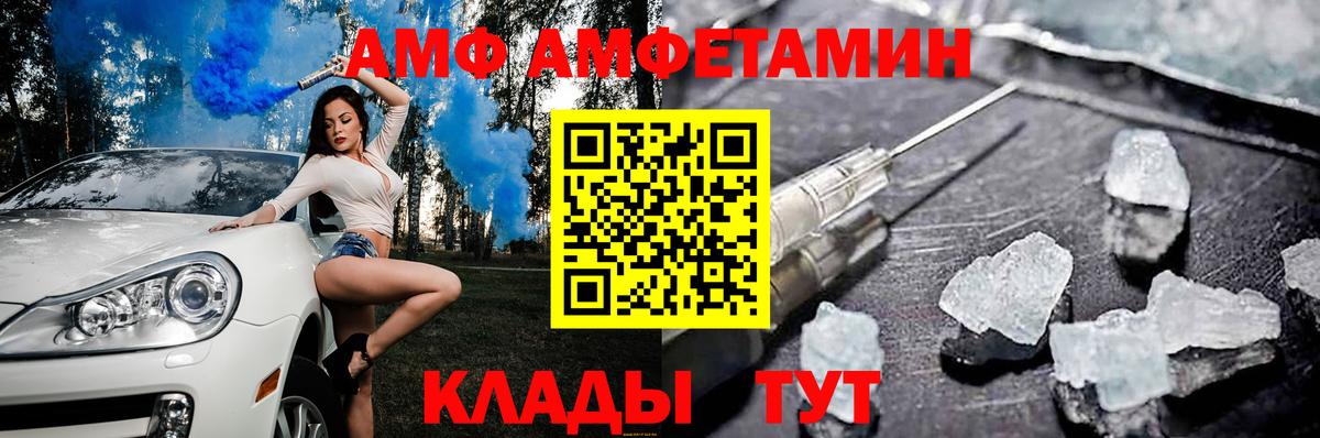 Скопин  АМФ 97%  Amphetamine  Вход с VPN 