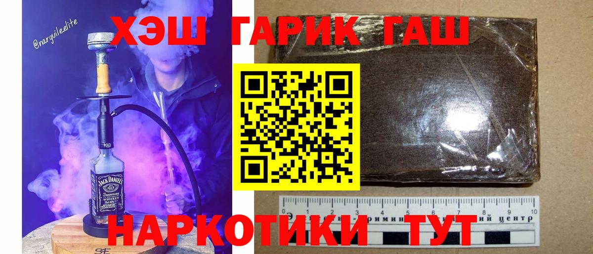 ГАШ VHQ  Гашиш индика сатива  Скопин  Вход с VPN 
