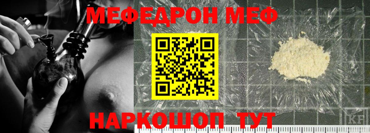 Скопин  Мефедрон VHQ  МЯУ-МЯУ  Вход с VPN  Меф 4 MMC 